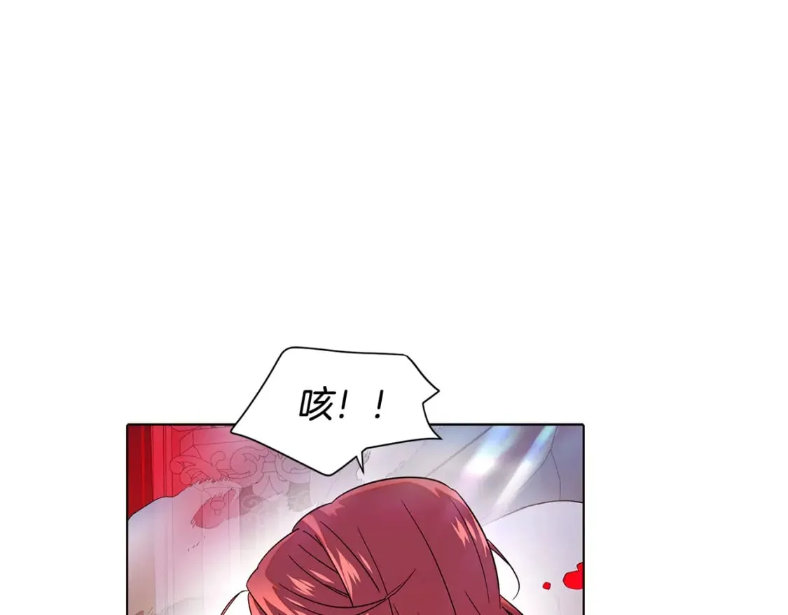 第105话 骑士的豪赌 第78页