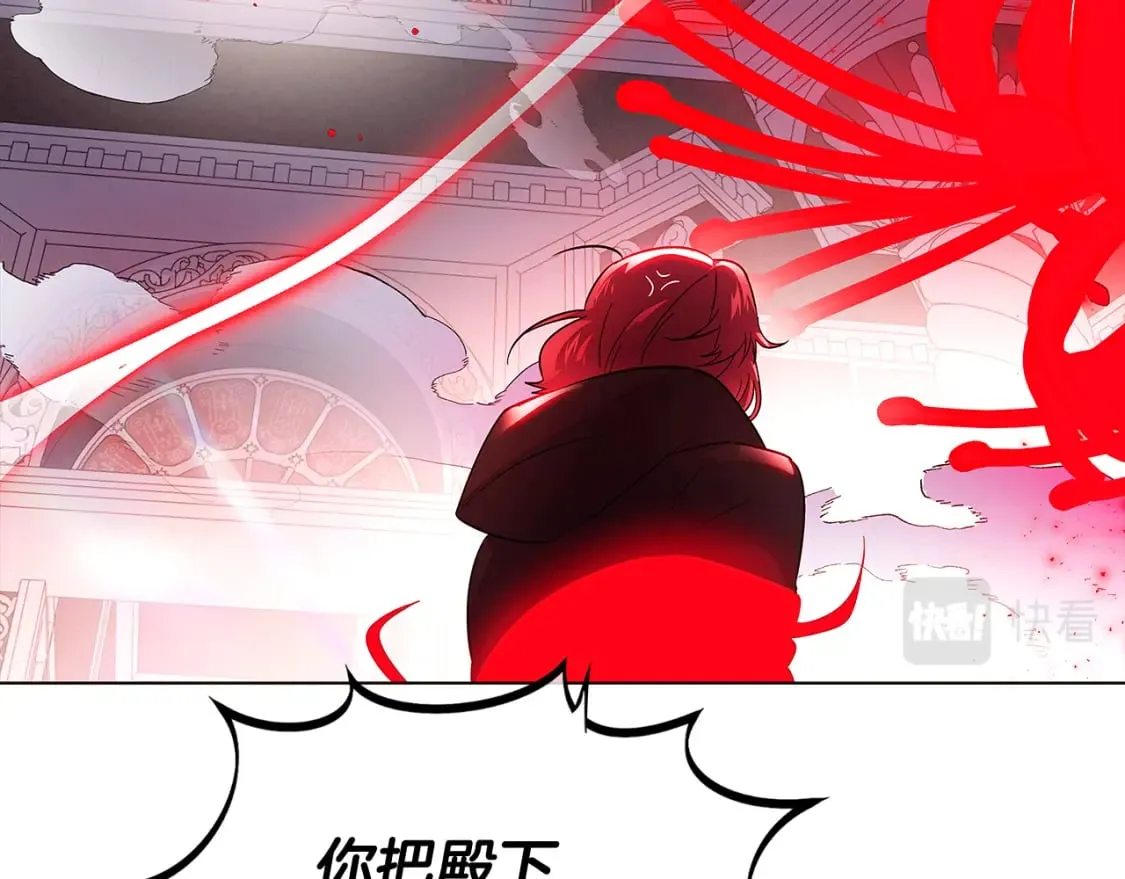第105话 骑士的豪赌 第83页