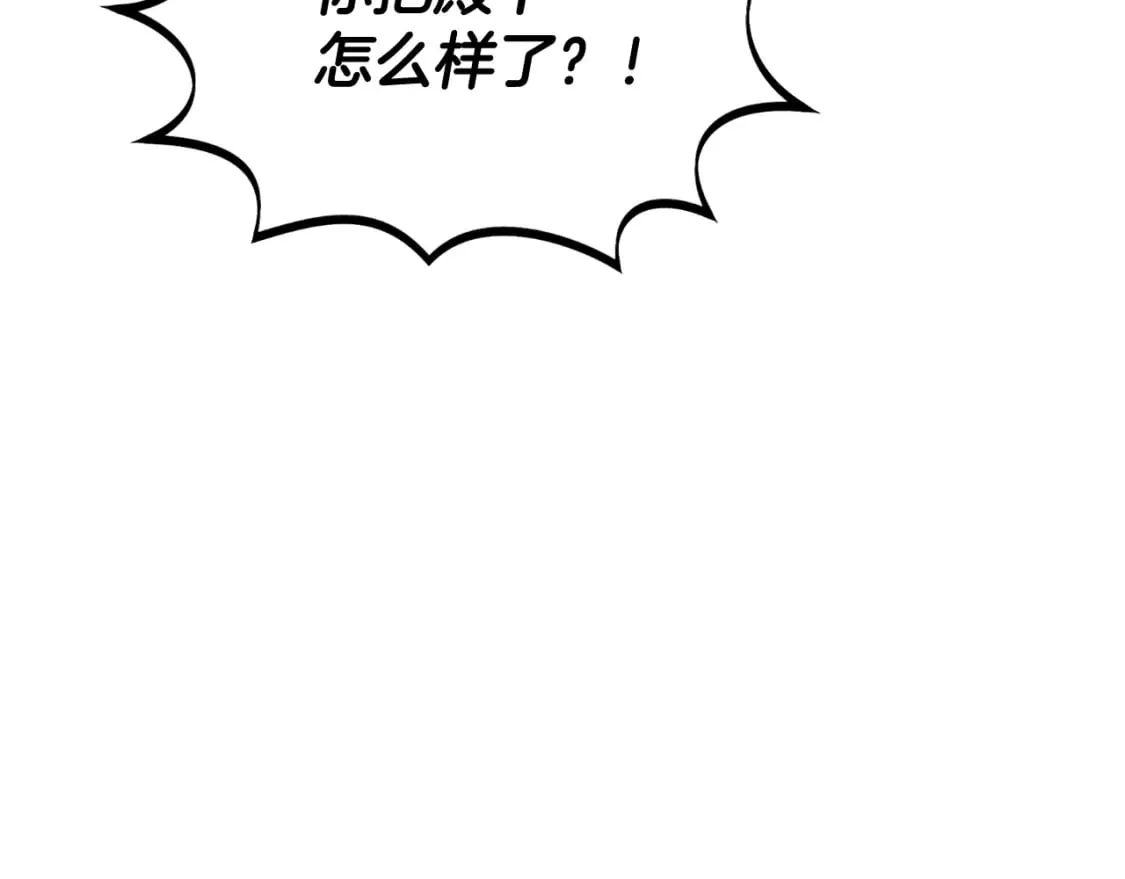 第105话 骑士的豪赌 第84页