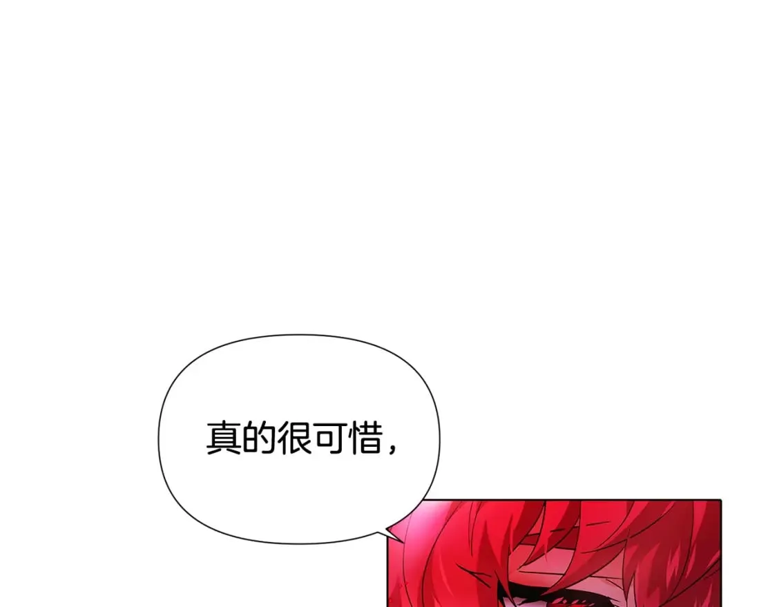 第105话 骑士的豪赌 第87页
