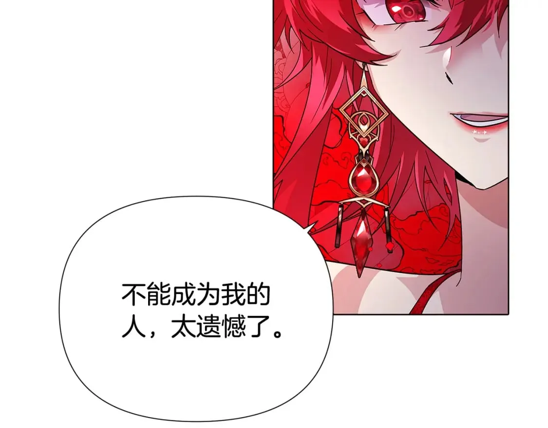 第105话 骑士的豪赌 第88页