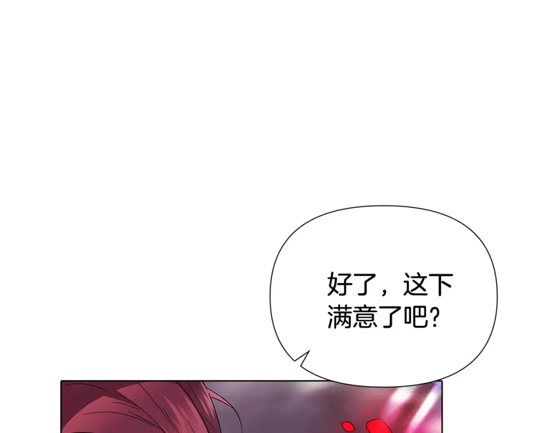 第105话 骑士的豪赌 第96页