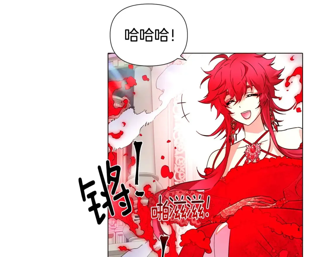 第105话 骑士的豪赌 第112页