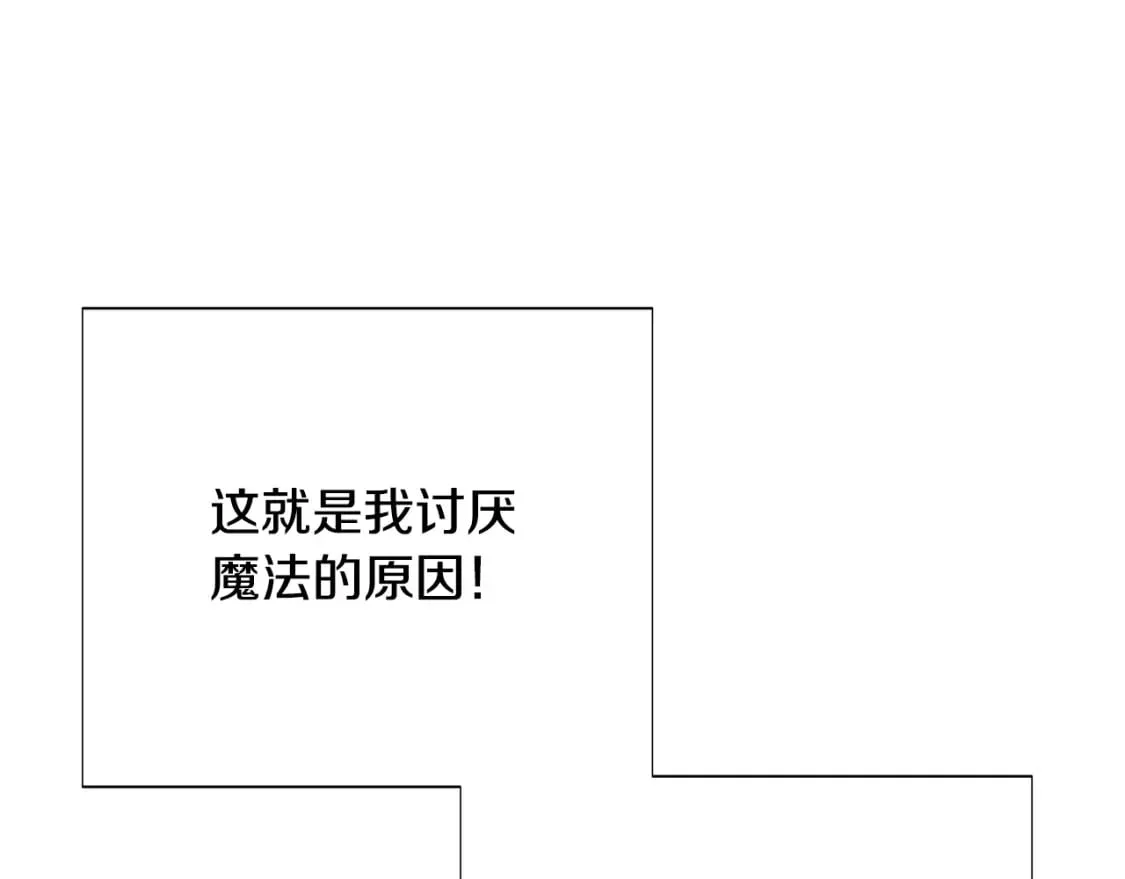 第105话 骑士的豪赌 第120页