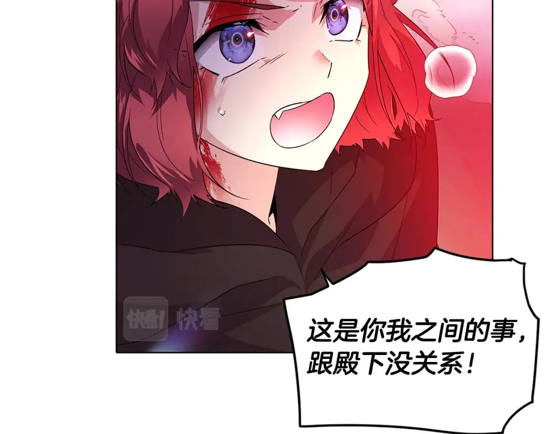 第105话 骑士的豪赌 第122页