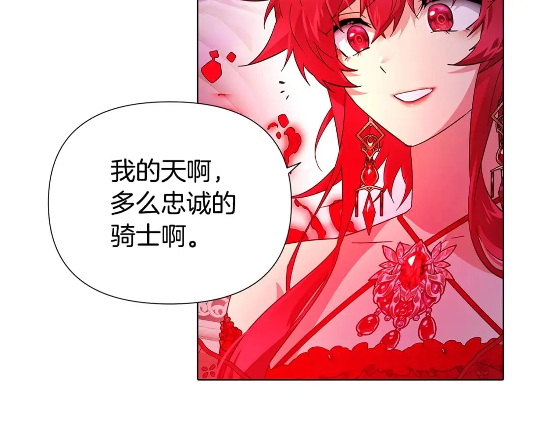 第105话 骑士的豪赌 第125页