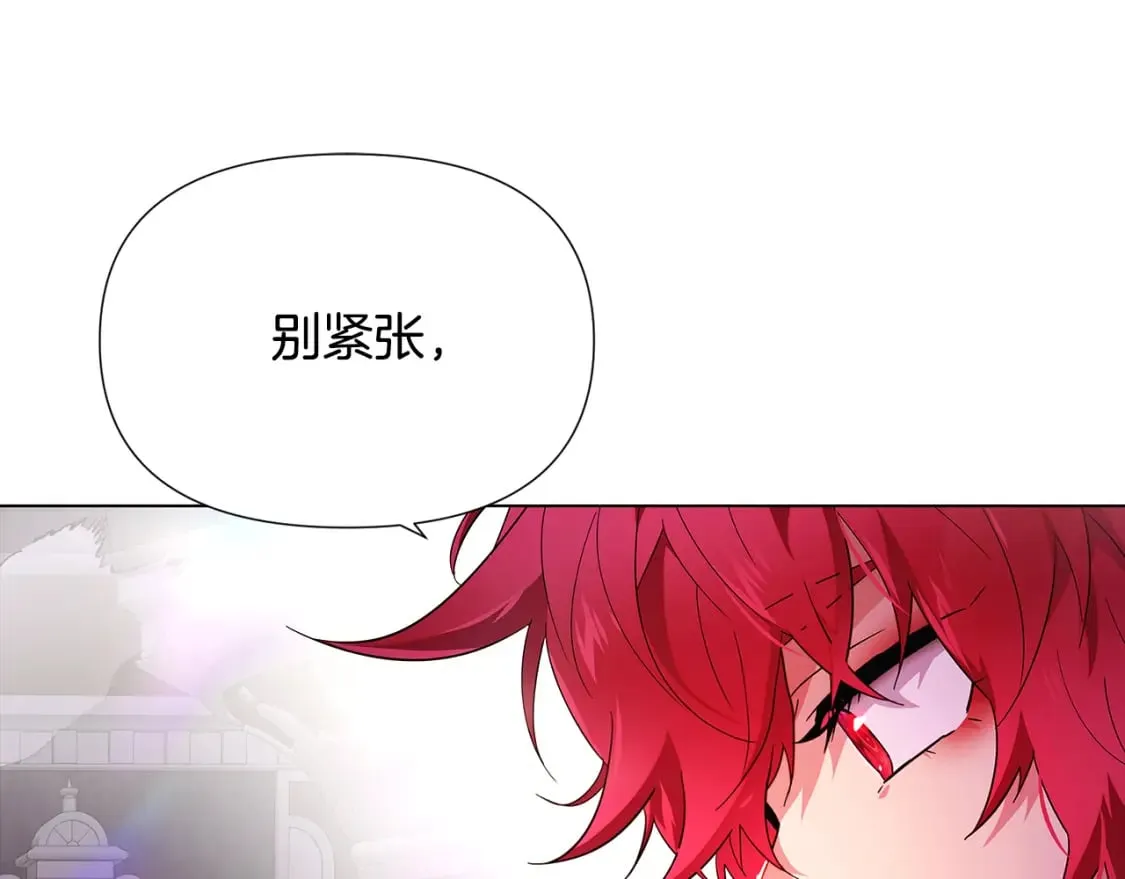 第105话 骑士的豪赌 第131页