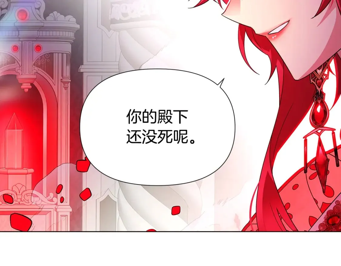 第105话 骑士的豪赌 第132页