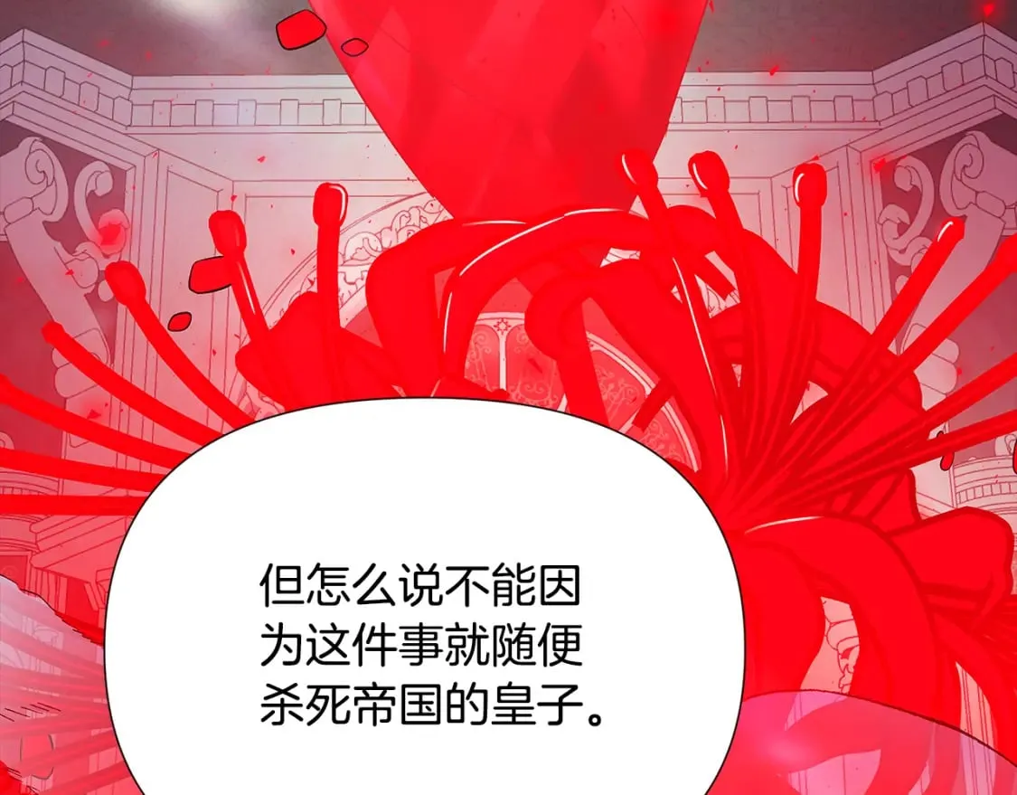 第105话 骑士的豪赌 第137页