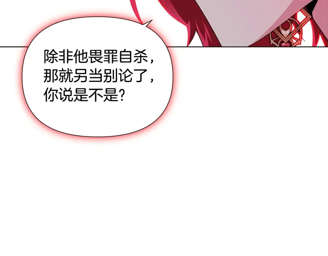 第105话 骑士的豪赌 第141页