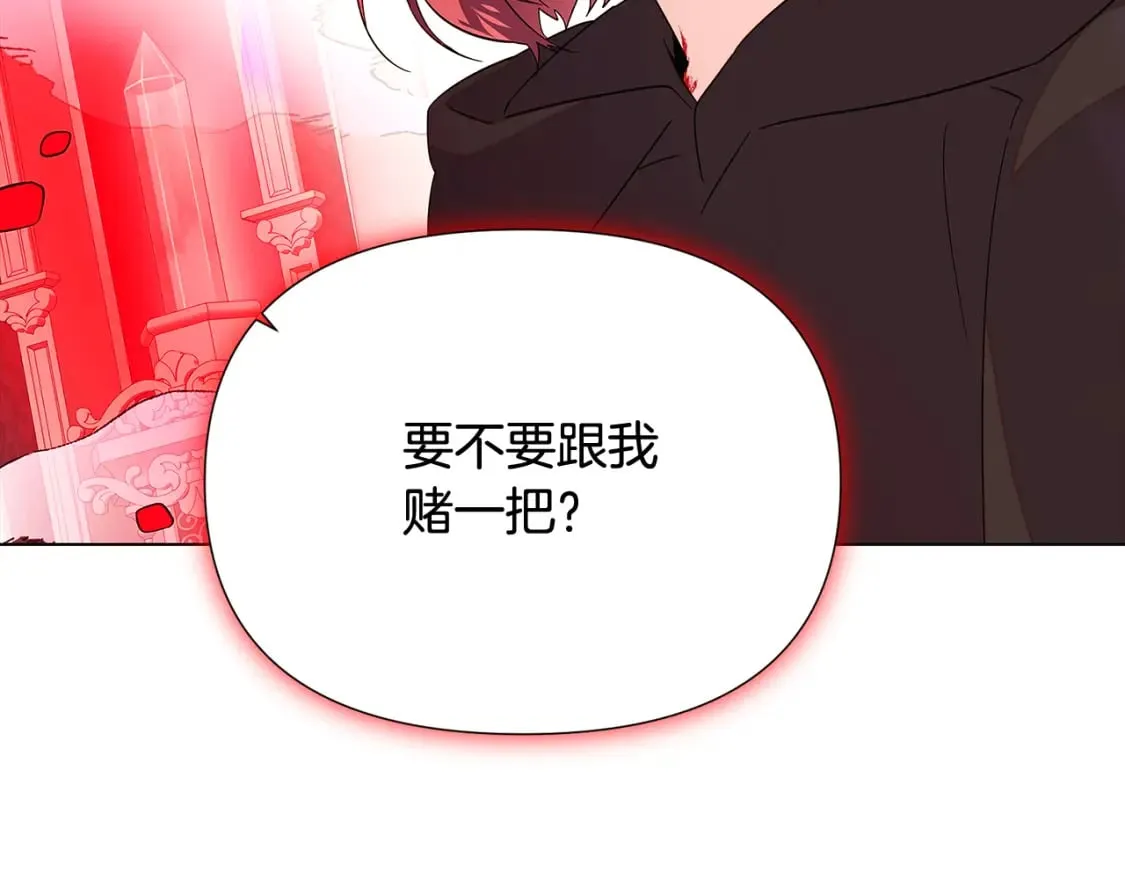 第105话 骑士的豪赌 第144页