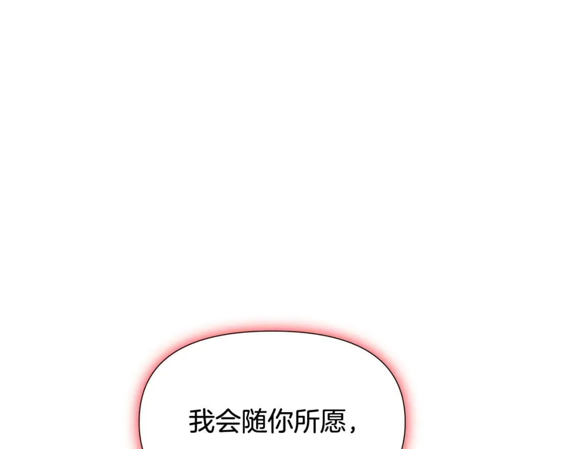第105话 骑士的豪赌 第146页