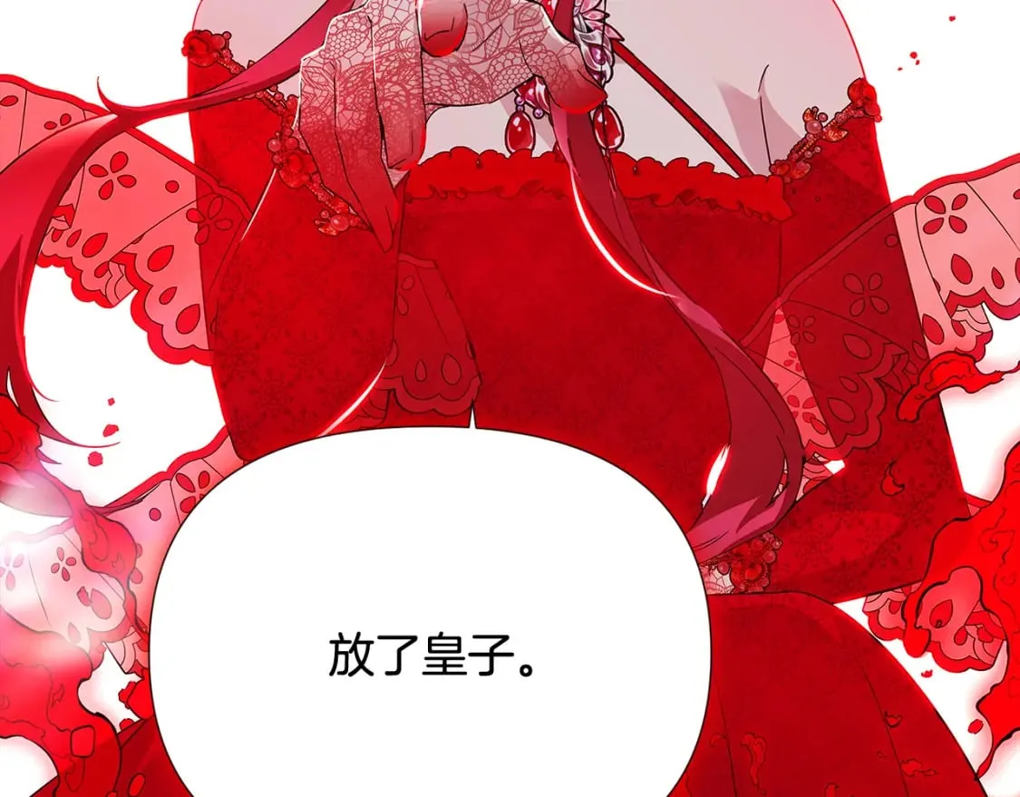 第105话 骑士的豪赌 第148页