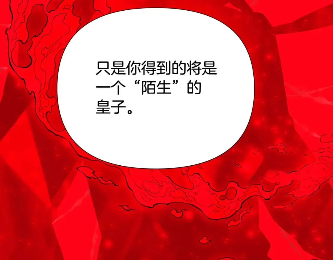 第105话 骑士的豪赌 第153页
