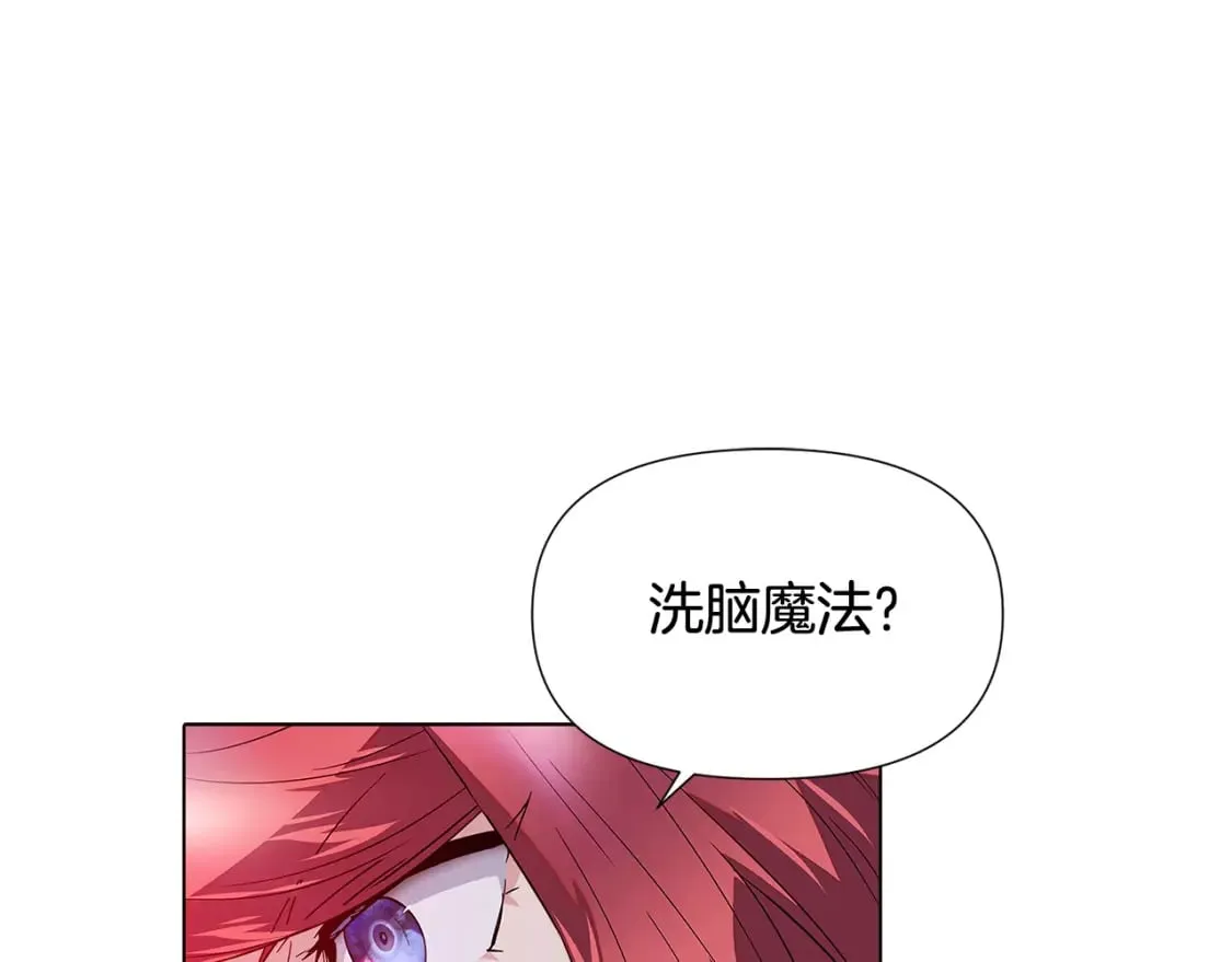 第105话 骑士的豪赌 第155页