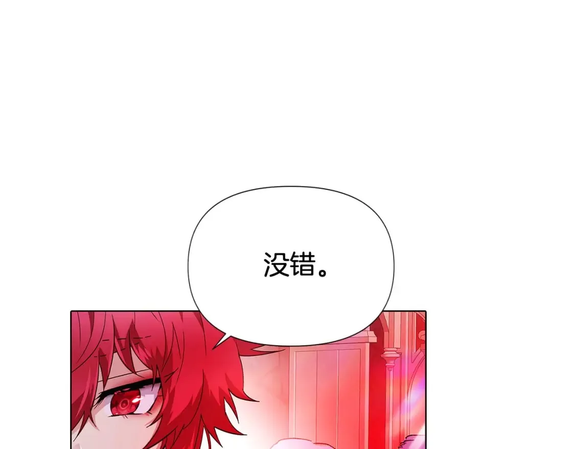 第105话 骑士的豪赌 第158页