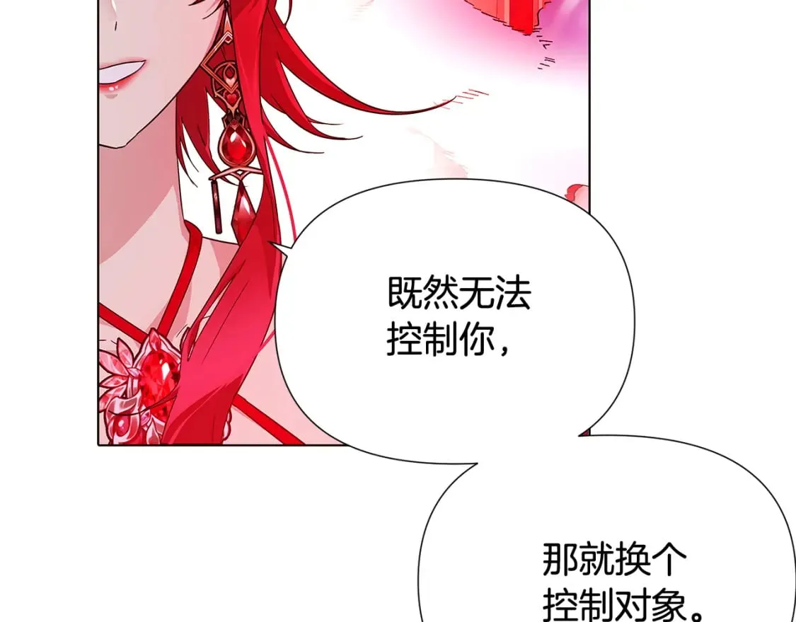 第105话 骑士的豪赌 第159页