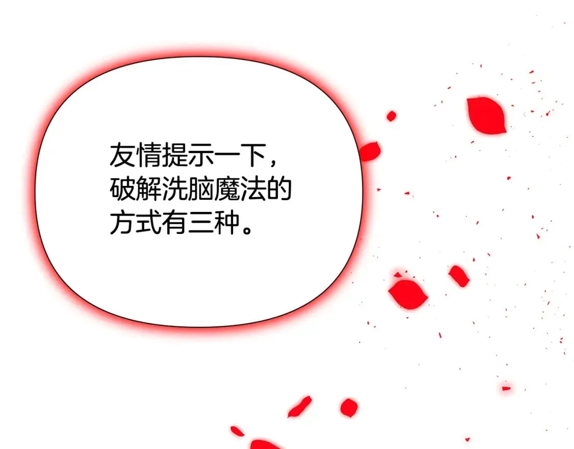 第105话 骑士的豪赌 第167页