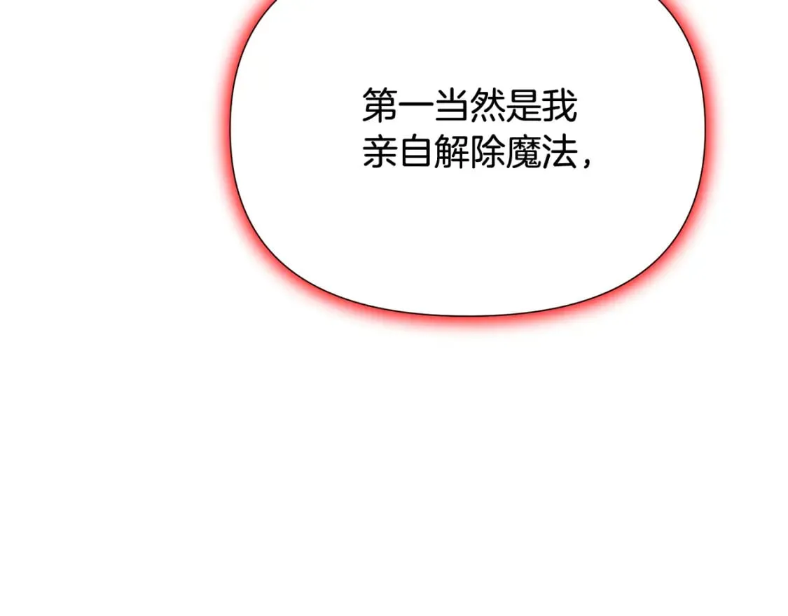 第105话 骑士的豪赌 第169页
