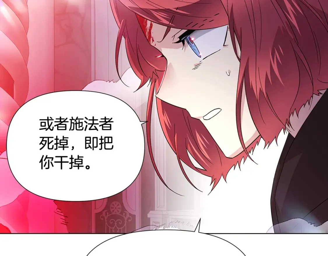第105话 骑士的豪赌 第171页