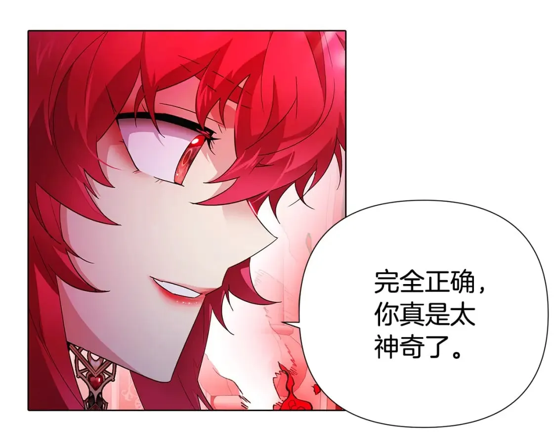第105话 骑士的豪赌 第174页