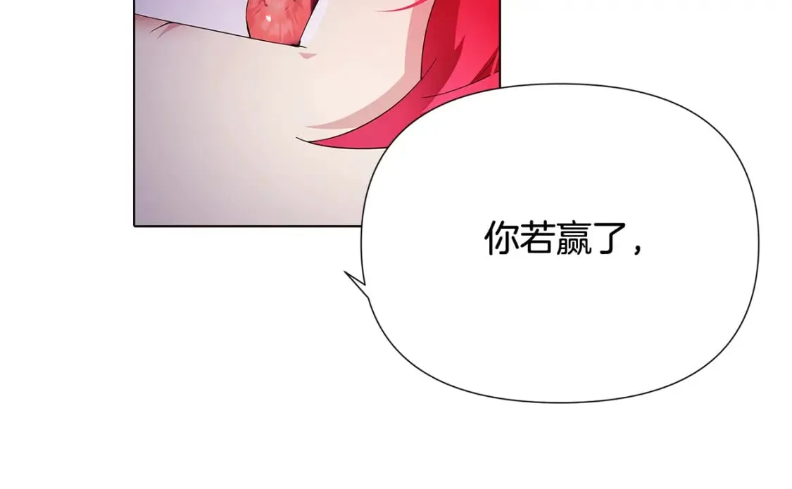 第105话 骑士的豪赌 第177页