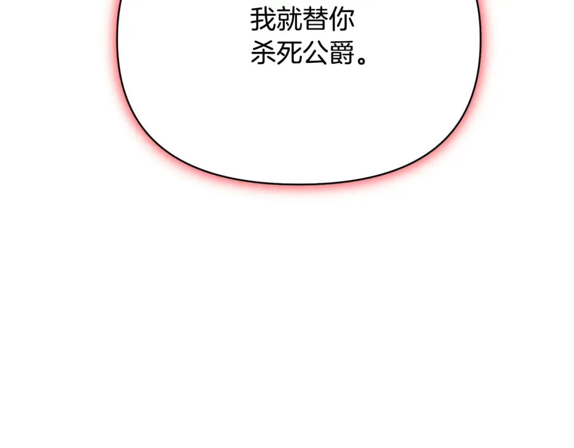 第105话 骑士的豪赌 第183页