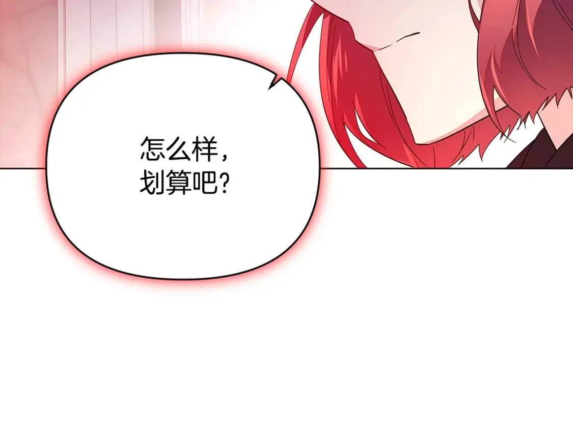 第105话 骑士的豪赌 第185页