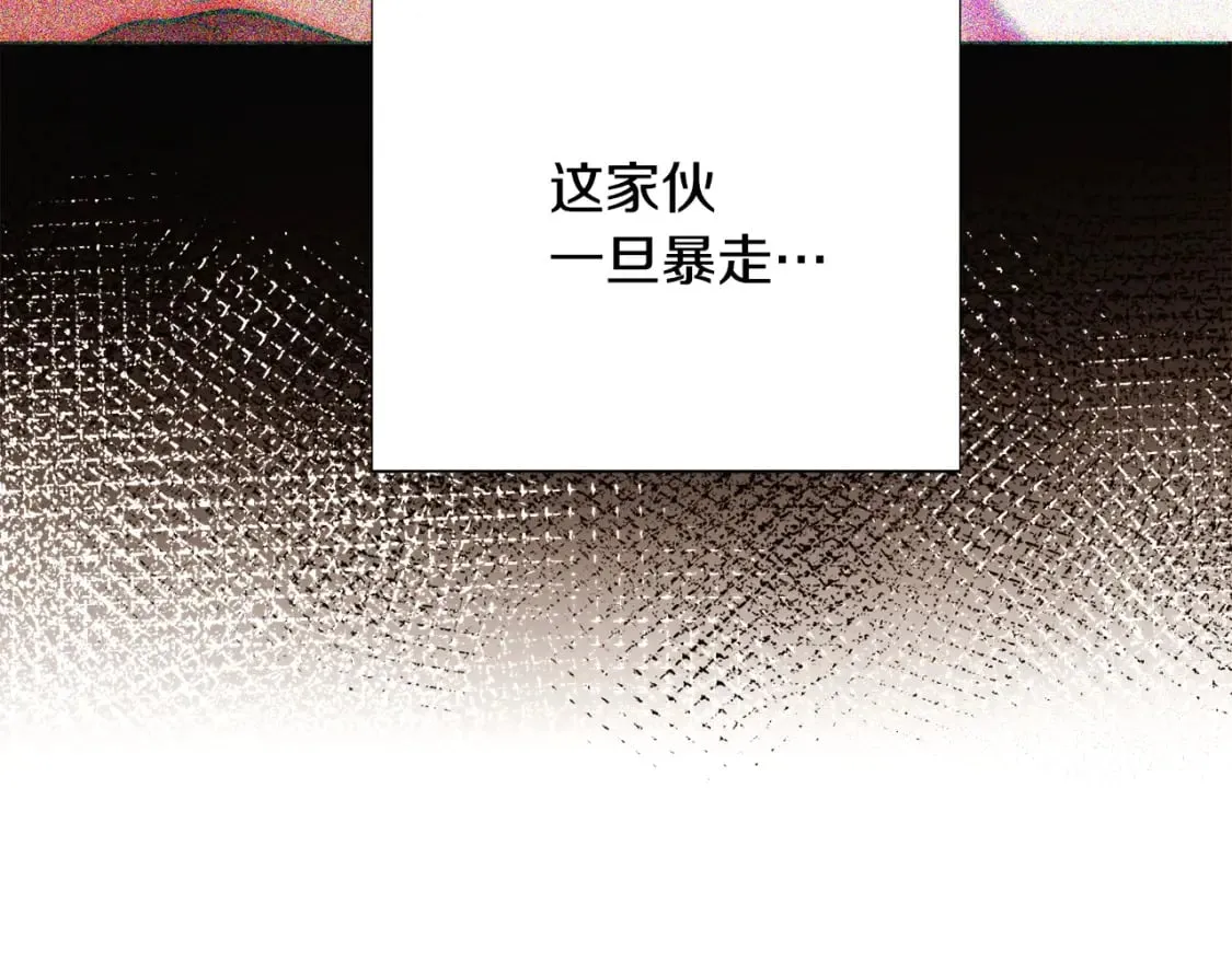 第105话 骑士的豪赌 第197页