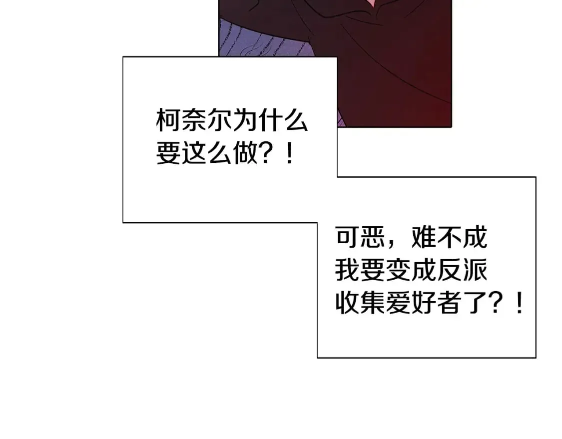 第105话 骑士的豪赌 第200页