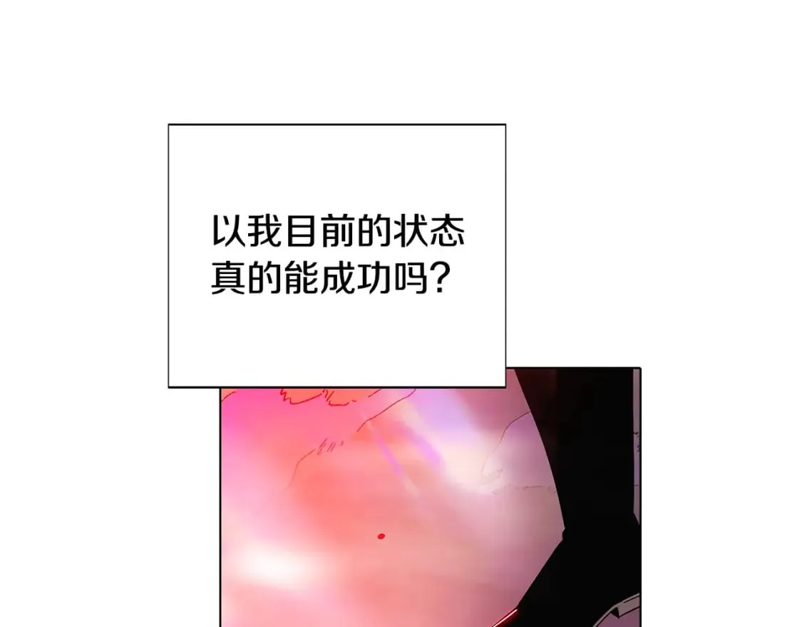 第105话 骑士的豪赌 第202页