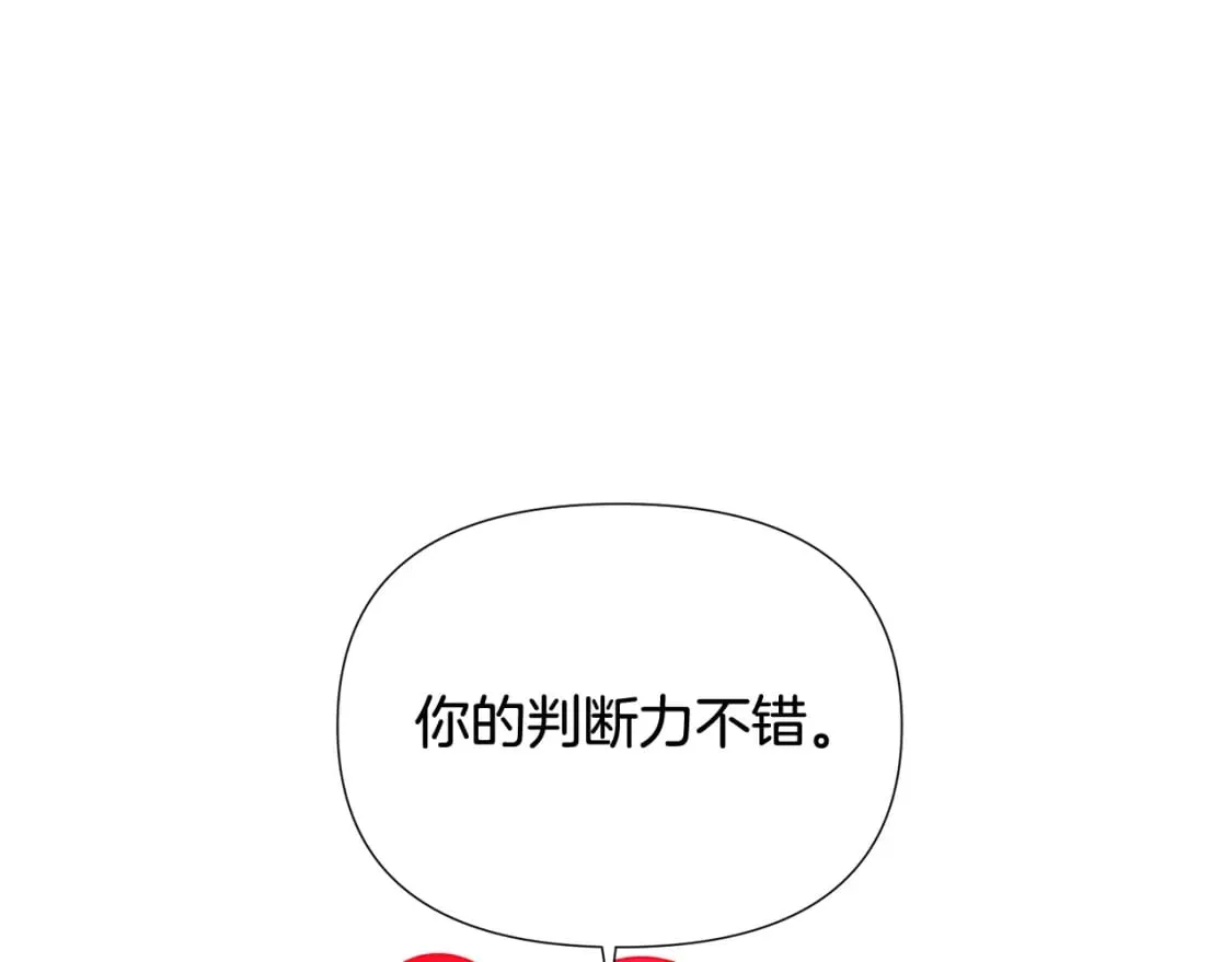 第105话 骑士的豪赌 第208页