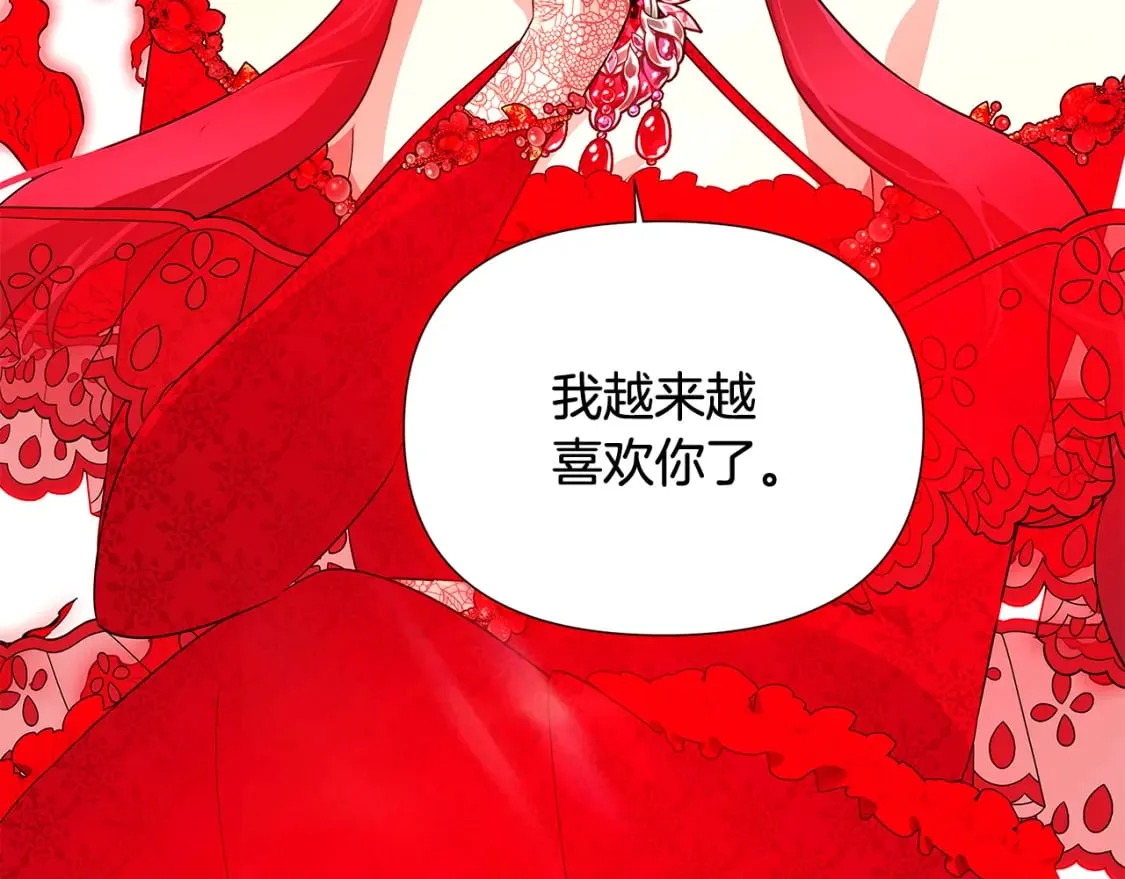 第105话 骑士的豪赌 第210页