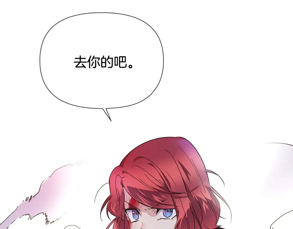 第105话 骑士的豪赌 第216页