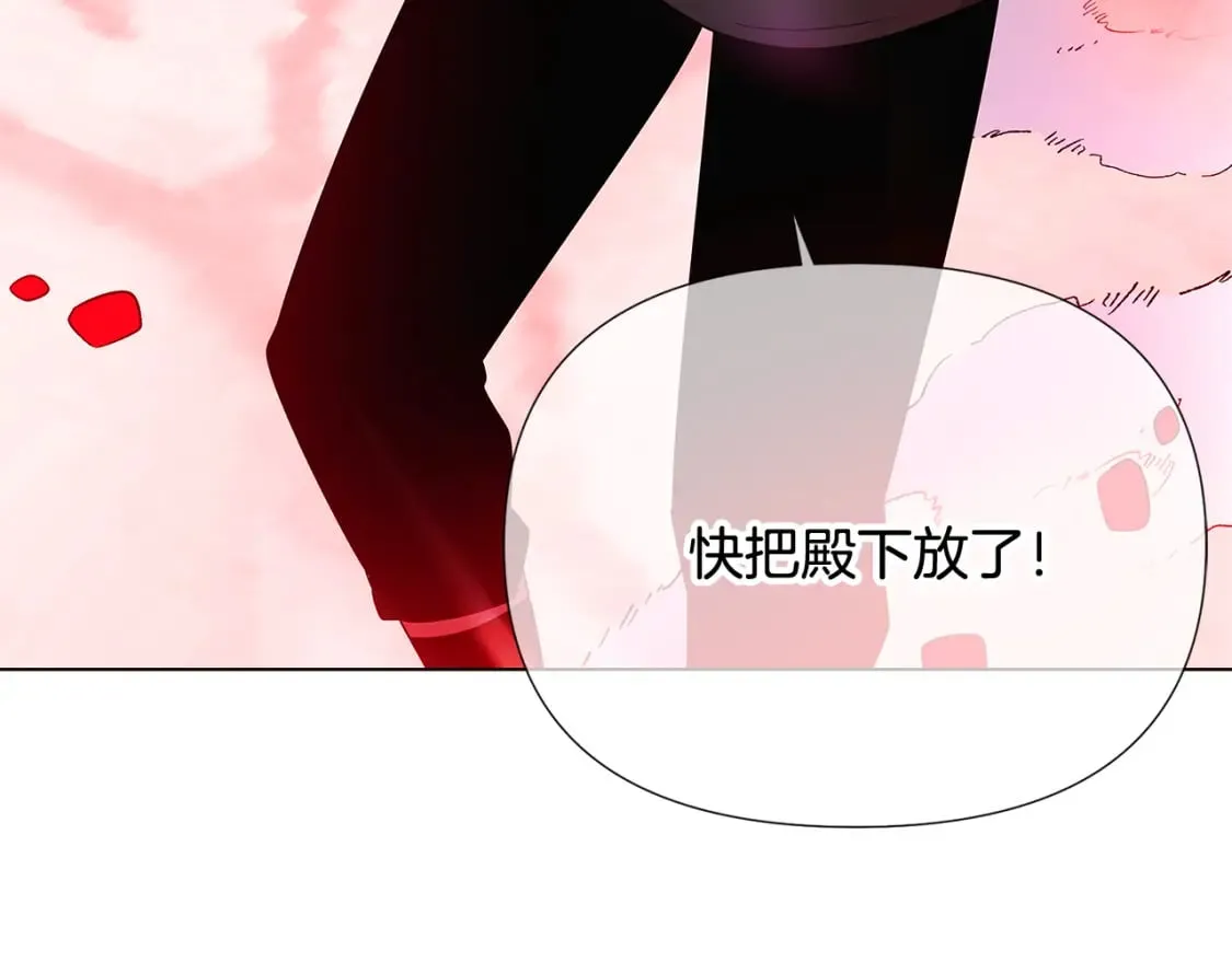 第105话 骑士的豪赌 第218页