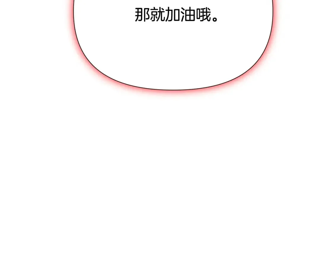 第105话 骑士的豪赌 第225页