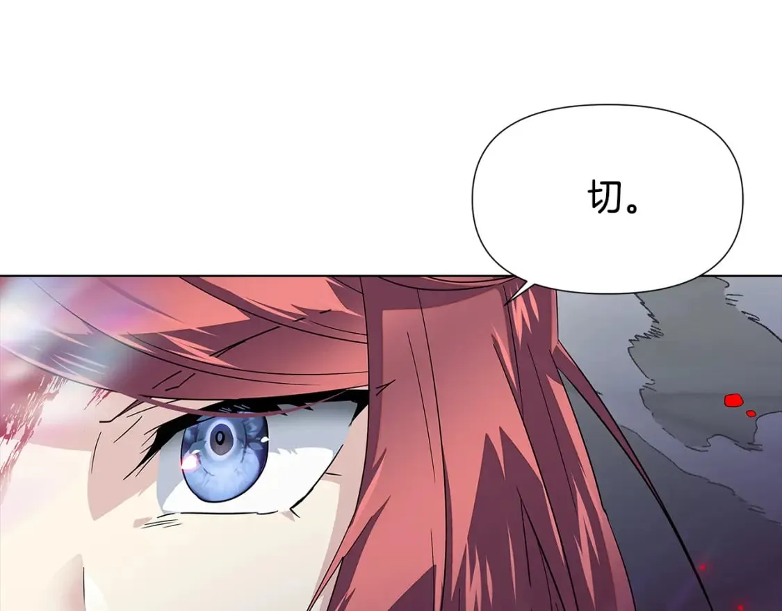 第105话 骑士的豪赌 第239页