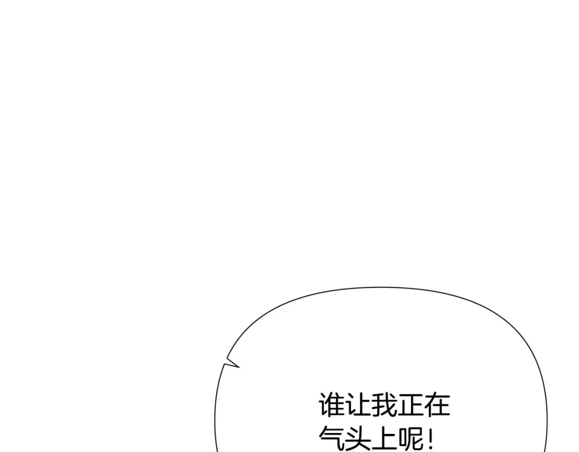 第105话 骑士的豪赌 第245页