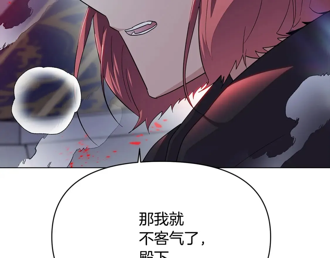 第105话 骑士的豪赌 第253页