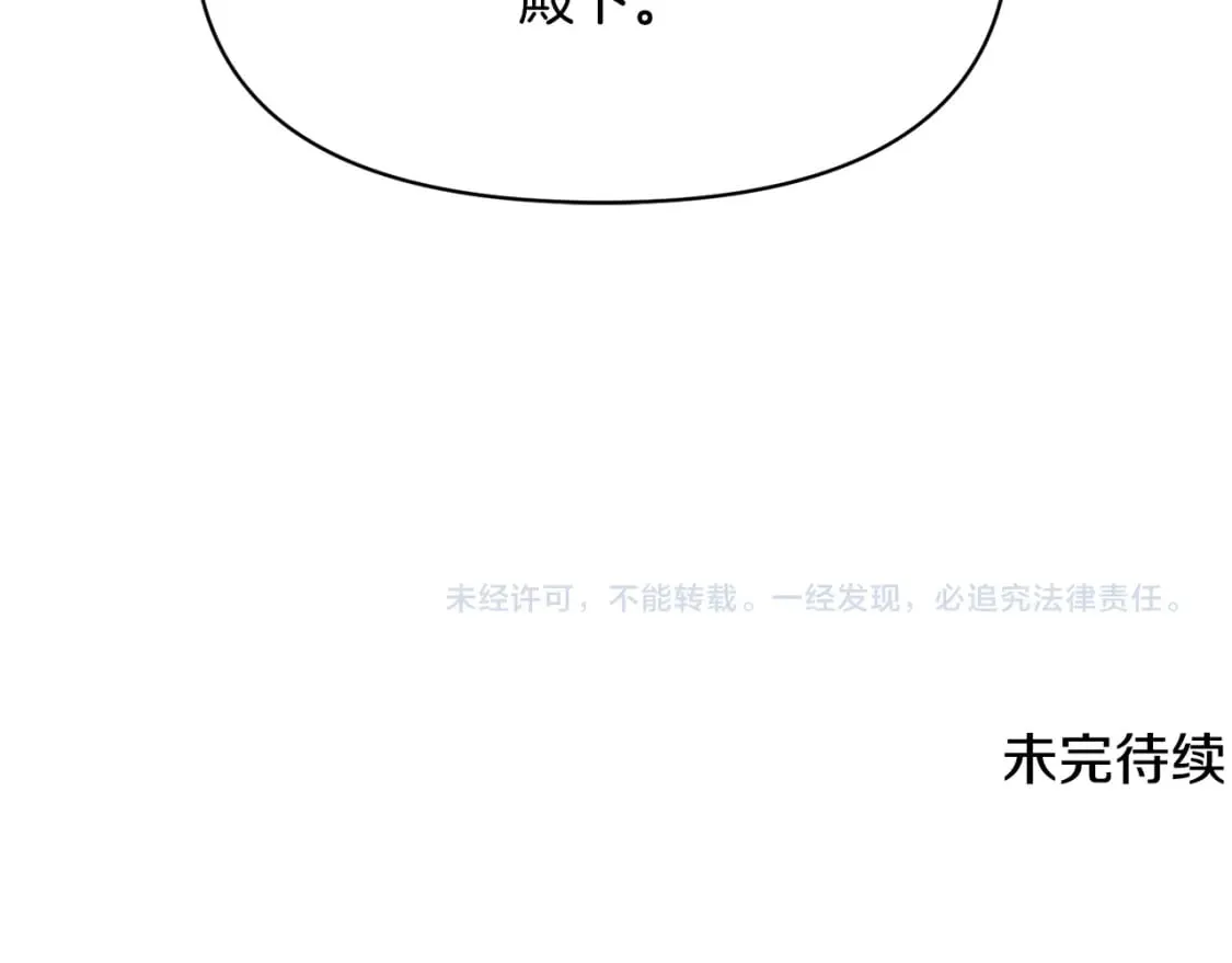 第105话 骑士的豪赌 第254页