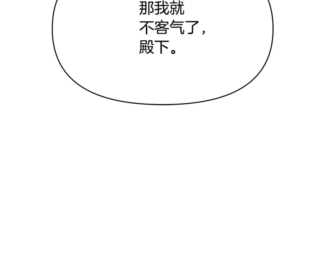 第106话 一边倒的游戏 第29页