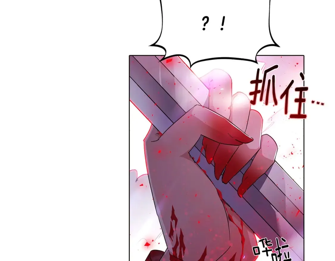 第106话 一边倒的游戏 第47页