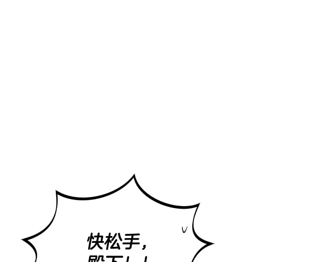 第106话 一边倒的游戏 第54页