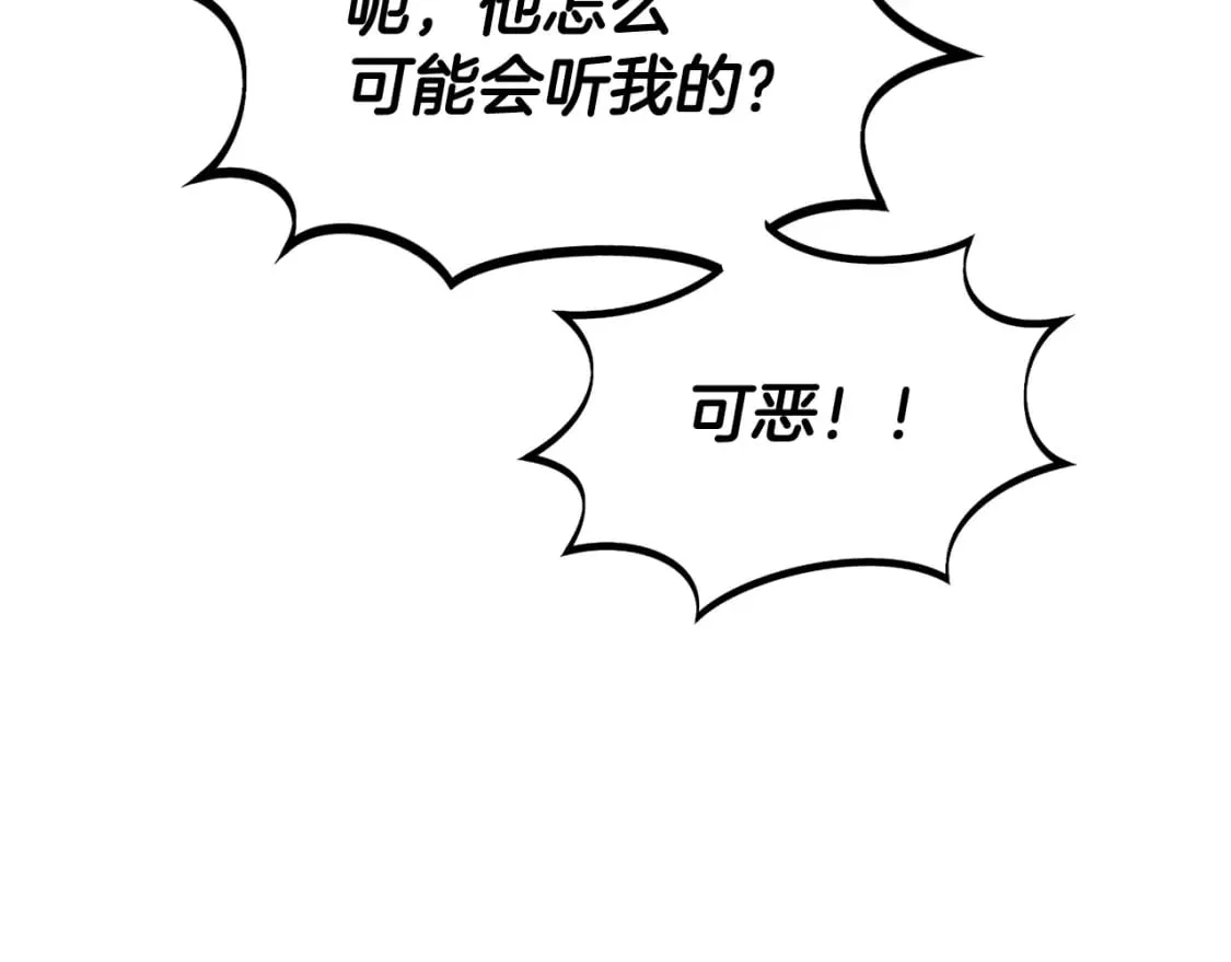 第106话 一边倒的游戏 第56页