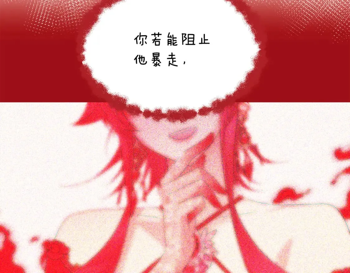 第106话 一边倒的游戏 第81页