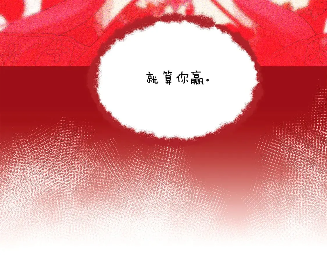 第106话 一边倒的游戏 第82页