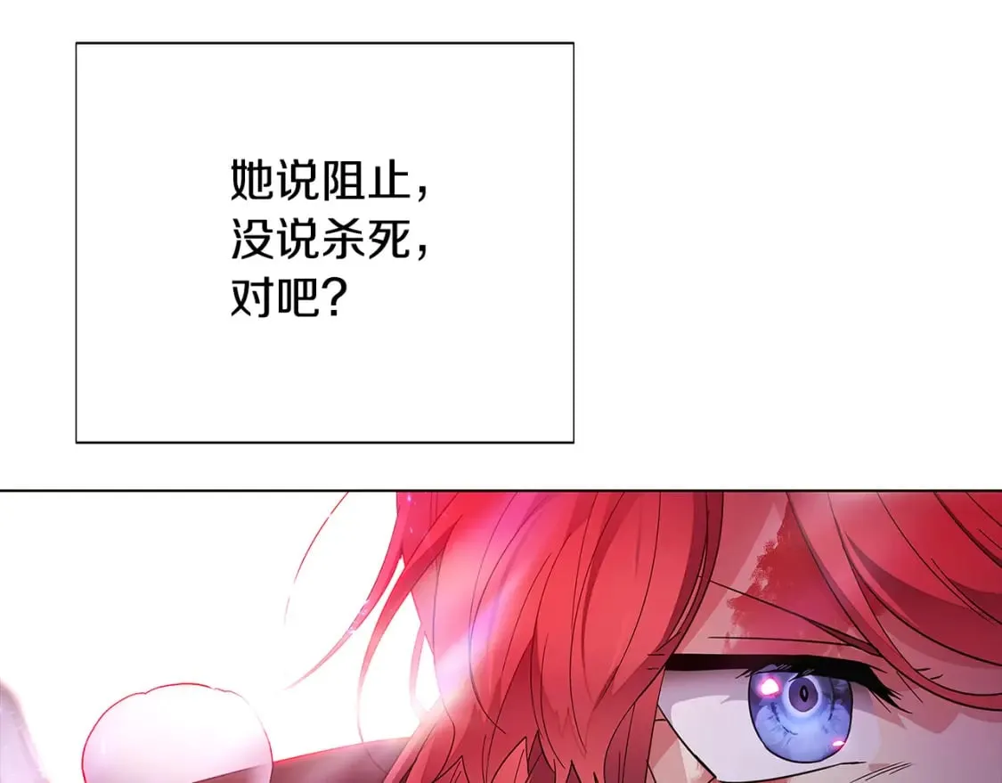 第106话 一边倒的游戏 第84页