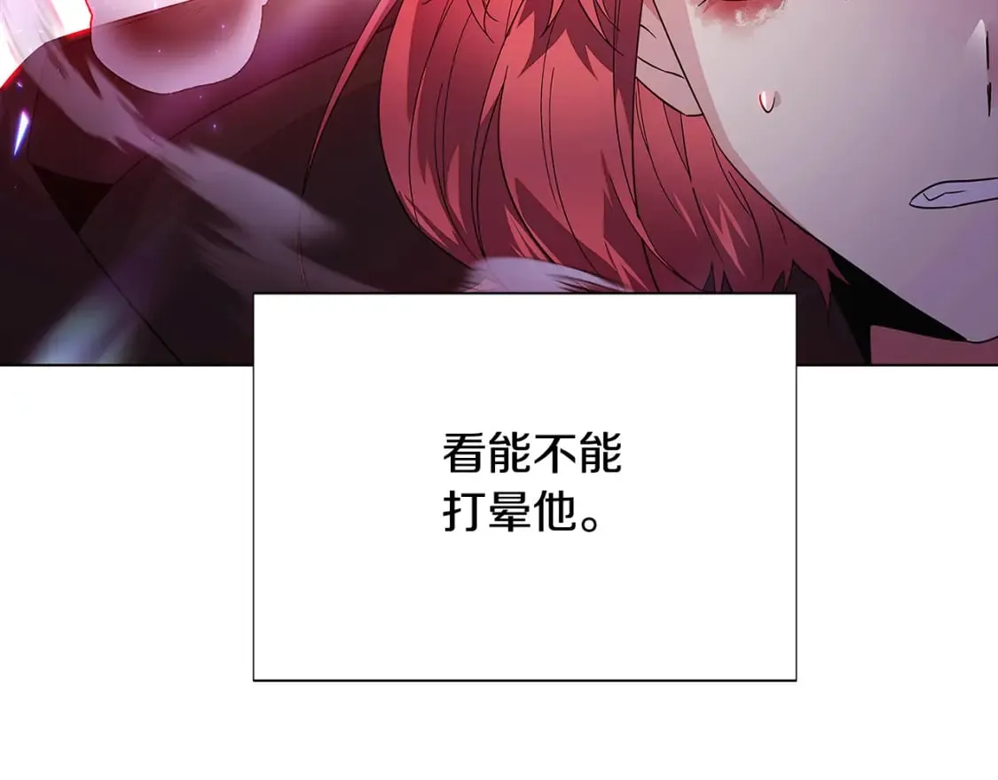 第106话 一边倒的游戏 第85页