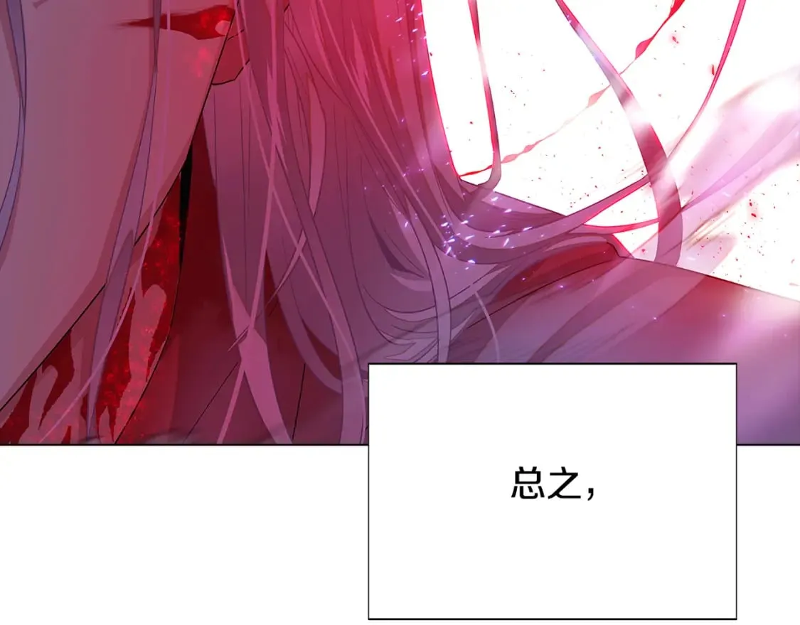 第106话 一边倒的游戏 第88页