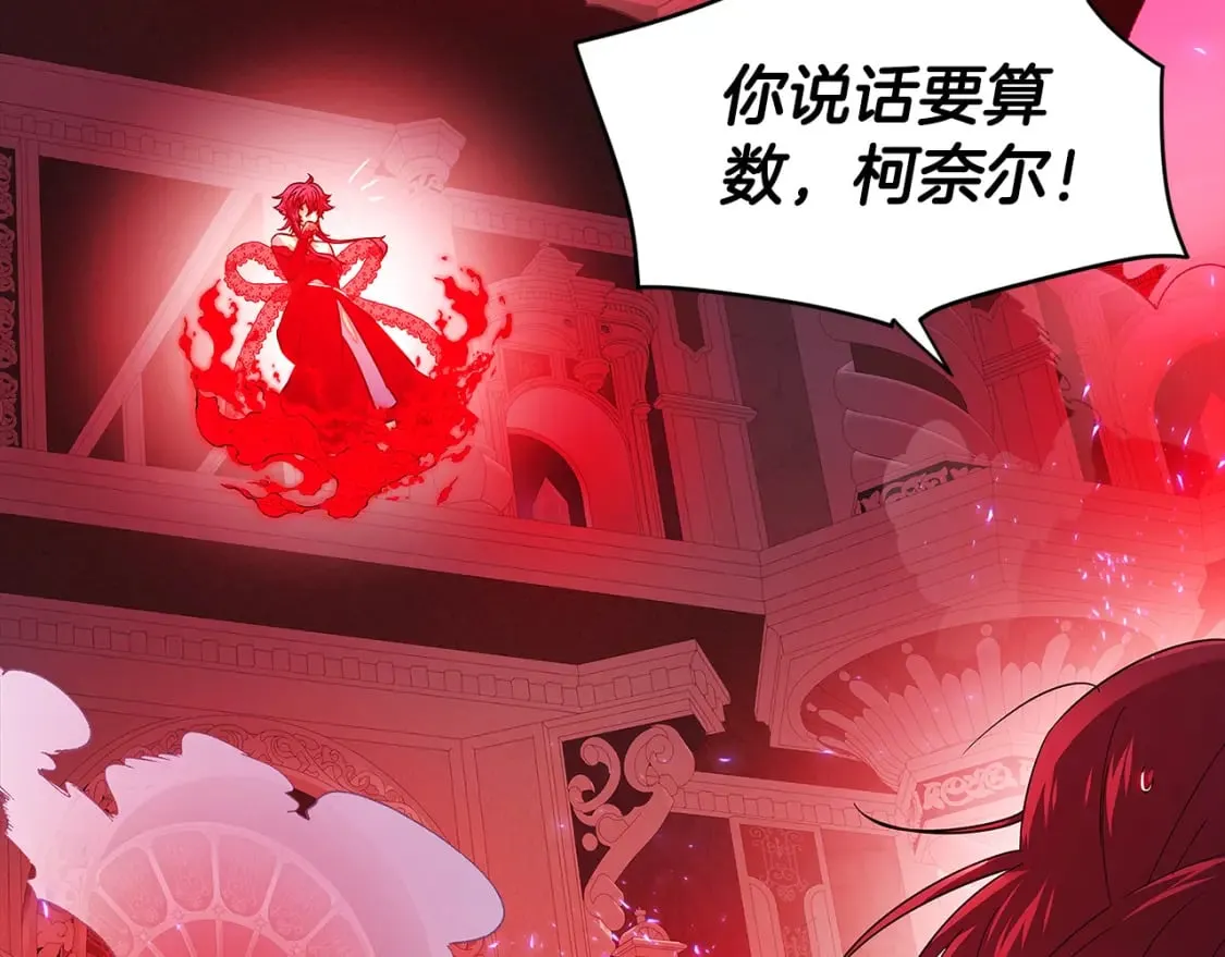 第106话 一边倒的游戏 第91页